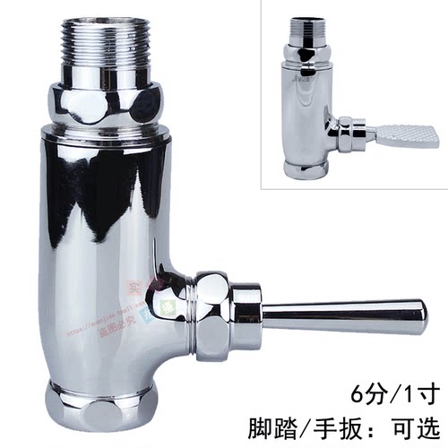 立式手按冲洗阀 脚踏冲水阀 蹲便器桶式延时阀 体筒状快开冲水器