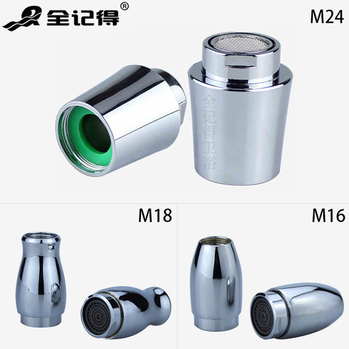 起泡器弯管出水嘴过滤网嘴