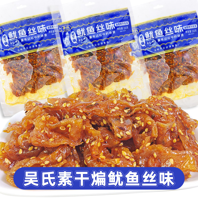吴氏素干煸鱿鱼丝味大袋辣条休闲零食袋装素食怀旧小吃校园高丽菜
