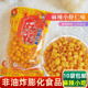 邹校林麻辣小虾仁味素食非油炸膨化食品8090怀旧零食童年回忆