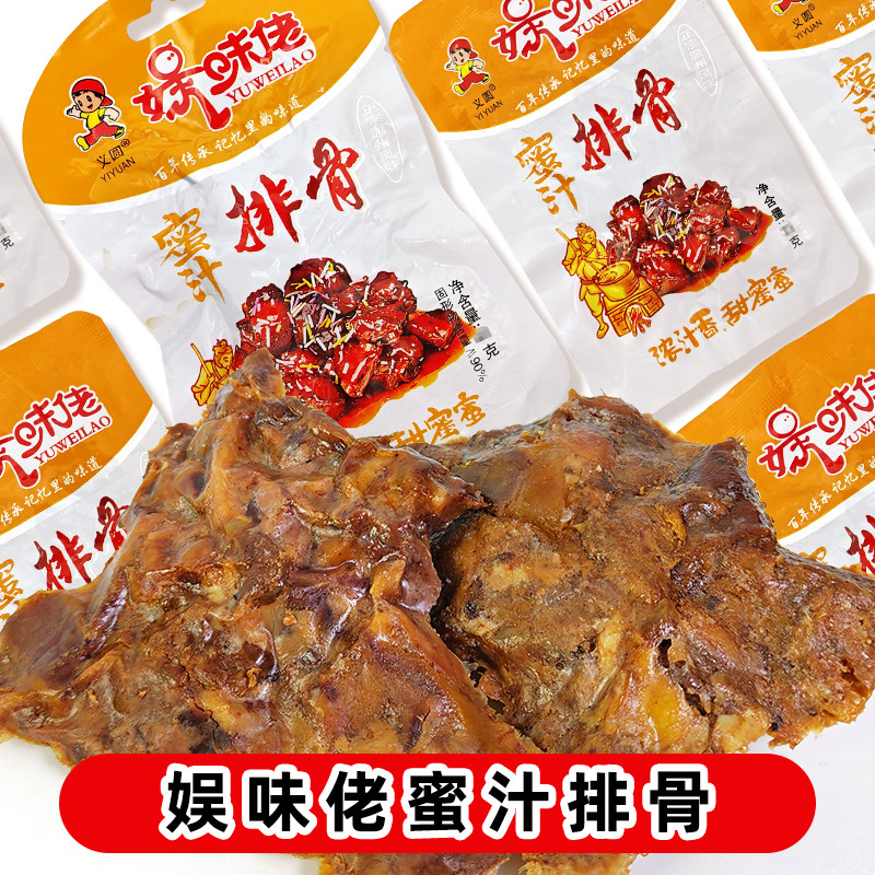 娱味佬蜜汁排骨鸡肉卤肉开袋即食下酒旅行休闲零食鸡骨架熏酱熟食