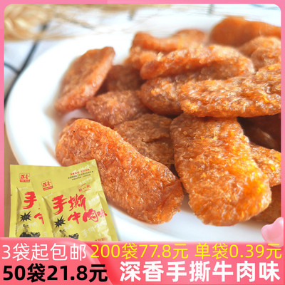 深香手撕牛肉味豆制品豆腐干