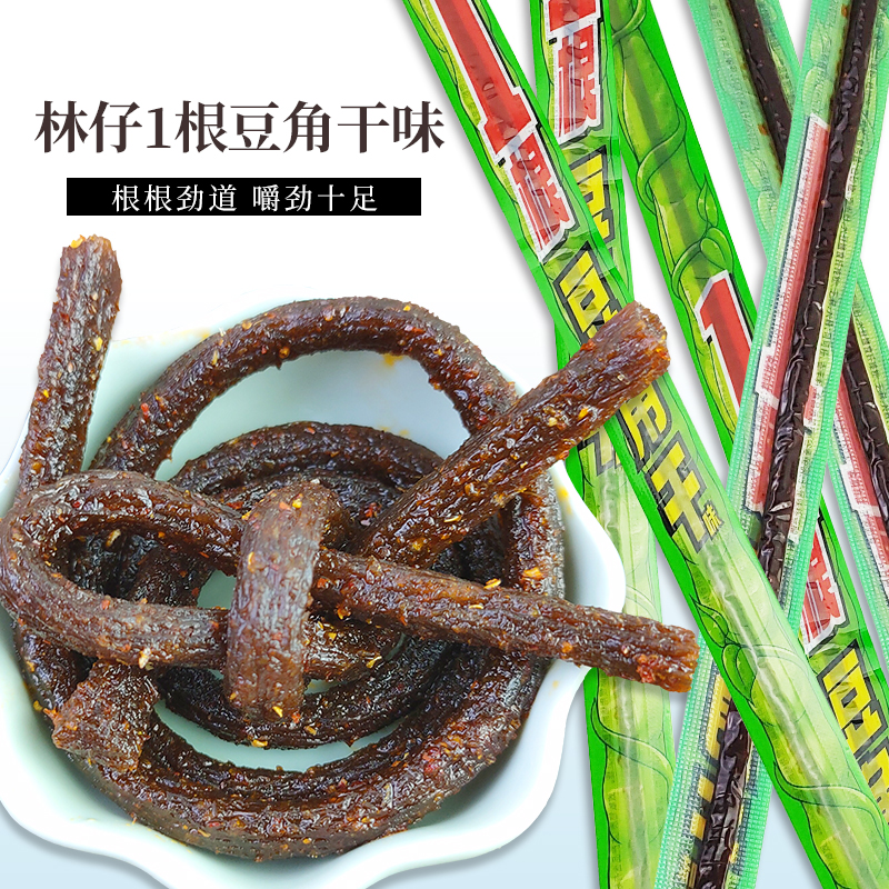林仔1根豆角干味辣条麻辣长面筋