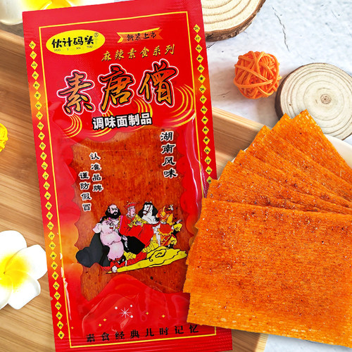 伙计码头素唐僧肉辣片