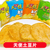天使土豆片薯片原味追剧小吃休闲零食膨化食品烧烤味椒香麻辣孜然