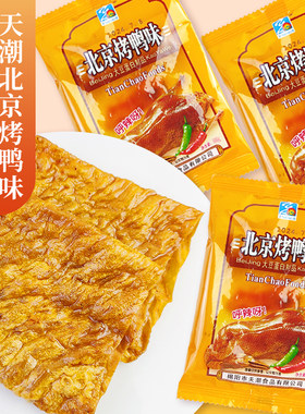 天潮北京烤鸭味大豆蛋白制品