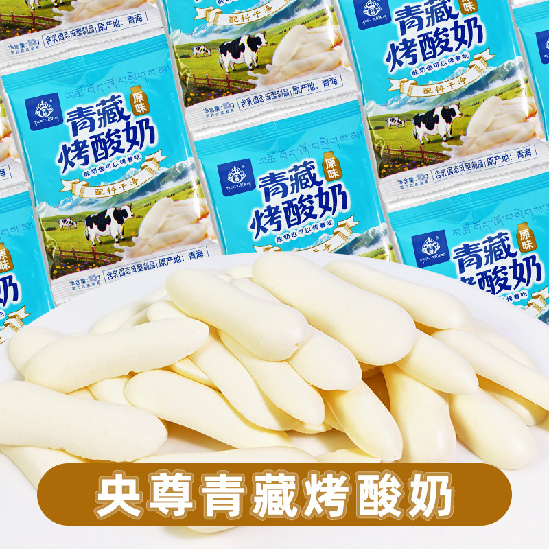 央尊青藏烤酸奶原味酸奶条休闲零食内蒙特产儿童小吃奶片8090怀旧,零食/坚果/特产,其它,淘宝优惠券,粉丝福利购,淘宝优惠卷