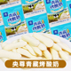 央尊青藏烤酸奶原味酸奶条休闲零食内蒙特产儿童小吃奶片8090怀旧