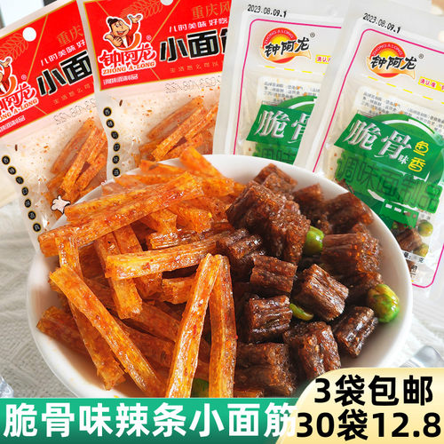 钟阿龙调味面制品怀旧零食