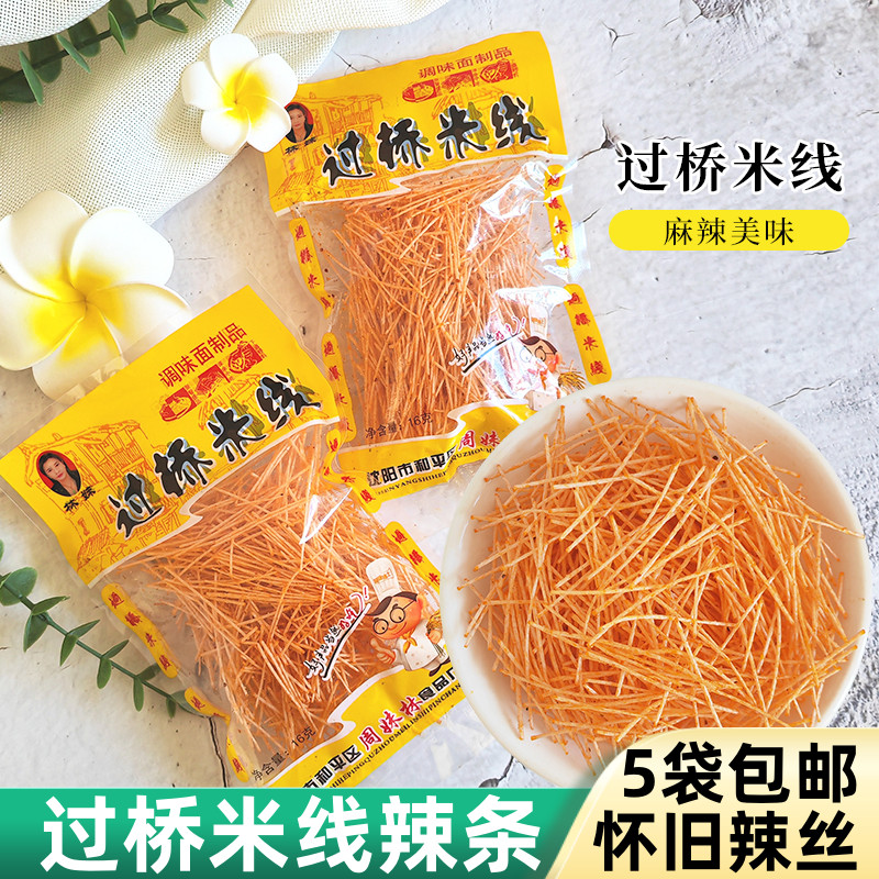 林妹过桥米线调味面制品辣条辣丝