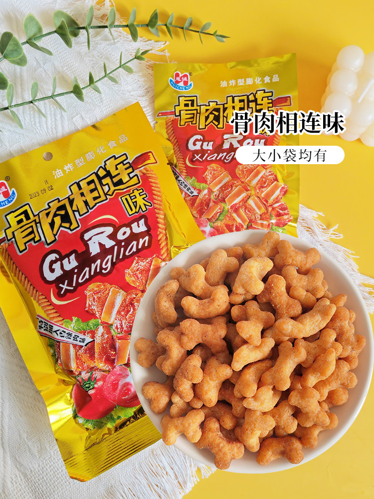 惠诚骨肉相连味油炸型膨化食品8090怀旧零食校园小吃小食品
