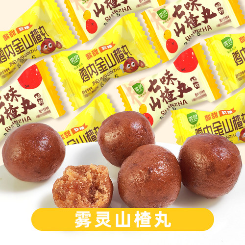 雾灵七味山楂丸鸡内金山楂丸