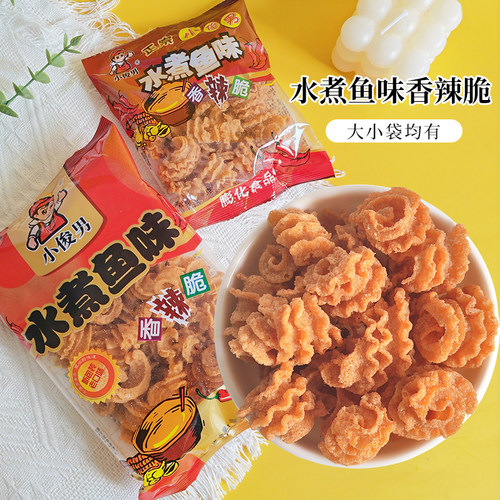 水煮鱼香辣脆童年怀旧食品零食