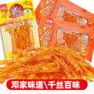 邓家味道辣条香辣千丝百味面筋零食休闲小吃童年怀旧调味面制品