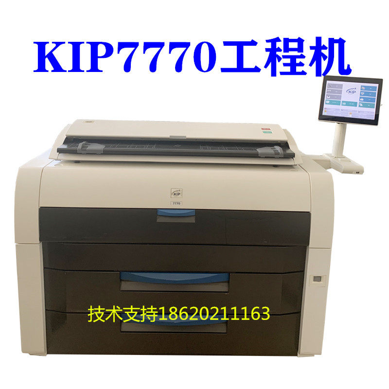 KIP7770工程复印机新款蓝图机