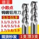 3.2 3.8 3.3 3.5 铝用刀钨钢合金小数点铣刀3.1 3.7 3.4 3.6 3.9