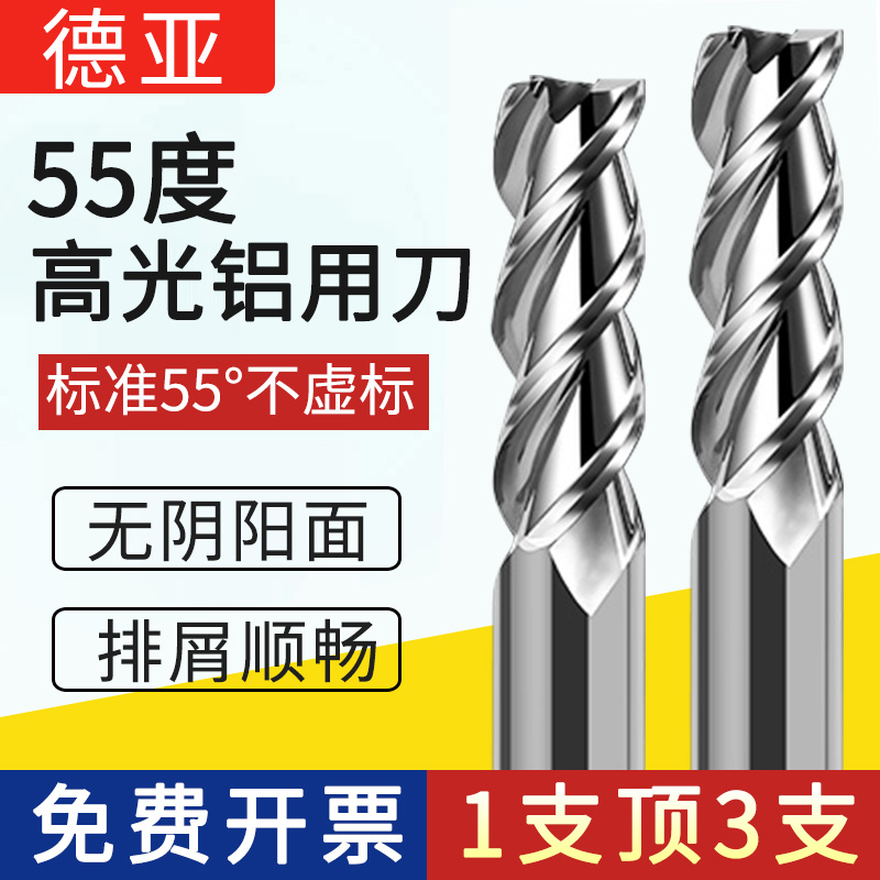 55度高光铝用刀3刃2刃铣刀钨钢合金铣刀CNC加长镜面150/200长-封面