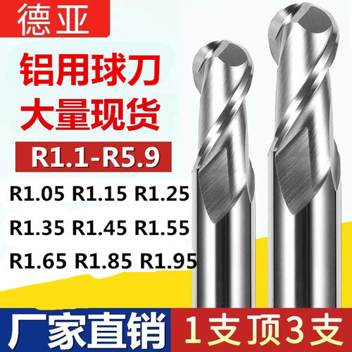 铝用球刀合金铣刀非标球刀