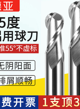 55度铝用球刀2刃球头铣刀R刀加长合金铝用球刀R1R2 R3R4 R7 R8 R9