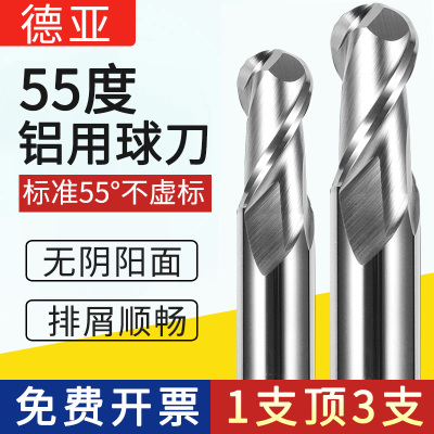 55度铝用球头铣刀加长合金