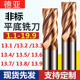 13.2 13.8 13.3 13.5 钨钢合金铣刀13.1 13.7 13.4 13.6 13.9