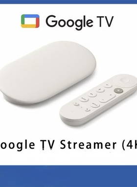 谷歌Google TV Streamer 4K 媒体播放器原生安卓电视盒子全新未拆