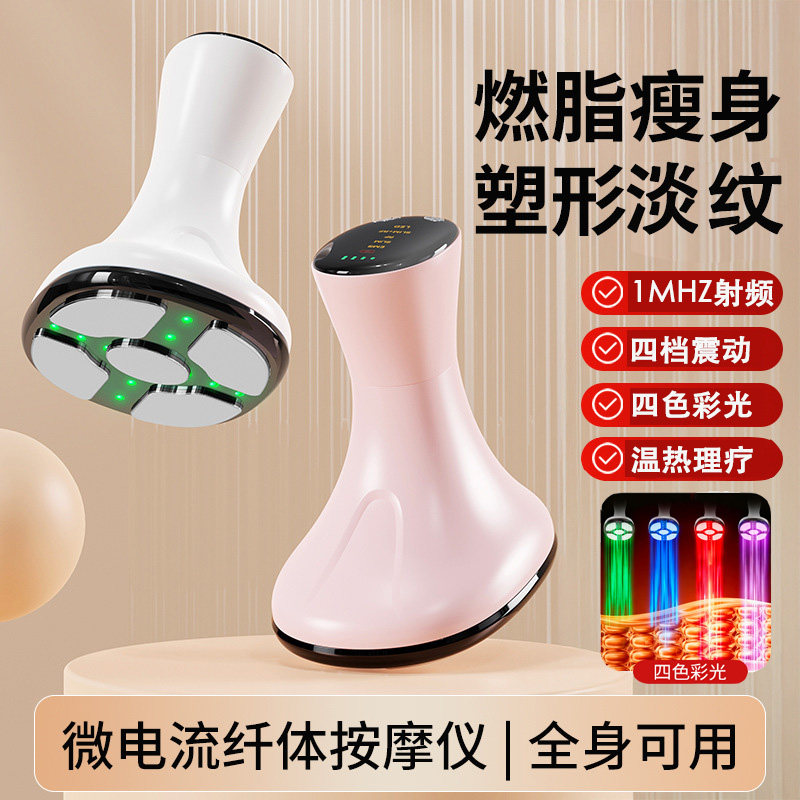 燃脂塑形淡妊娠纹按摩器产后修复