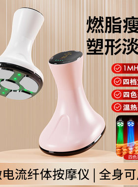 燃脂塑形淡妊娠纹按摩器产后修复