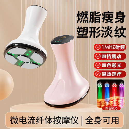 燃脂塑形淡妊娠纹按摩器产后修复