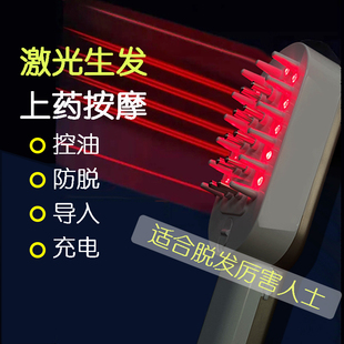 LLLT激光生发梳上药头皮按摩仪防脱发增发育发涂抹药水红光理疗梳