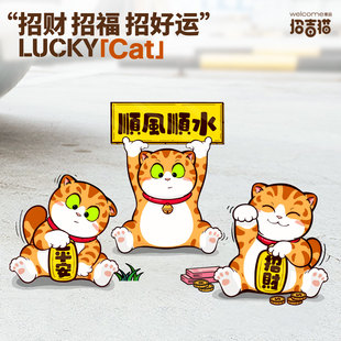 招吉猫贴纸个性 饰贴软萌猫咪贴 趣味未来可期手账贴纸水杯手机壳装
