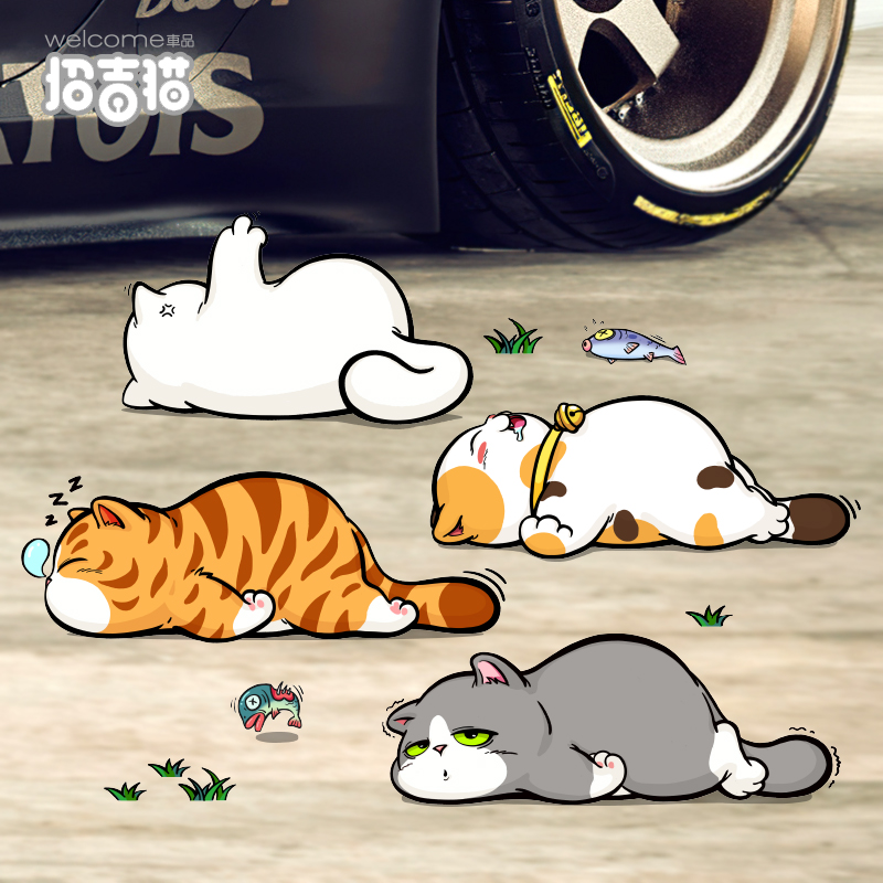招吉猫橘猫花猫车贴摩托电瓶车原创可爱创意趣味躺平DIY防水贴纸