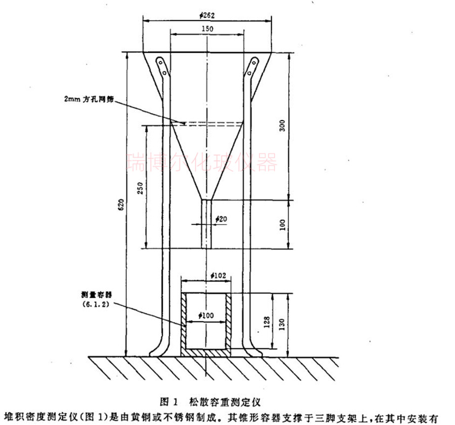 松散容重测定仪堆积密度测定仪建筑石膏粉料物理性能测定