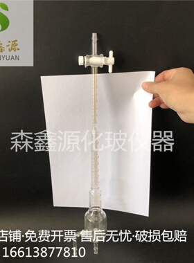 玻璃仪器SCY-3C/3B啤酒碳酸饮料汽水二氧化碳测定仪CO2测定管