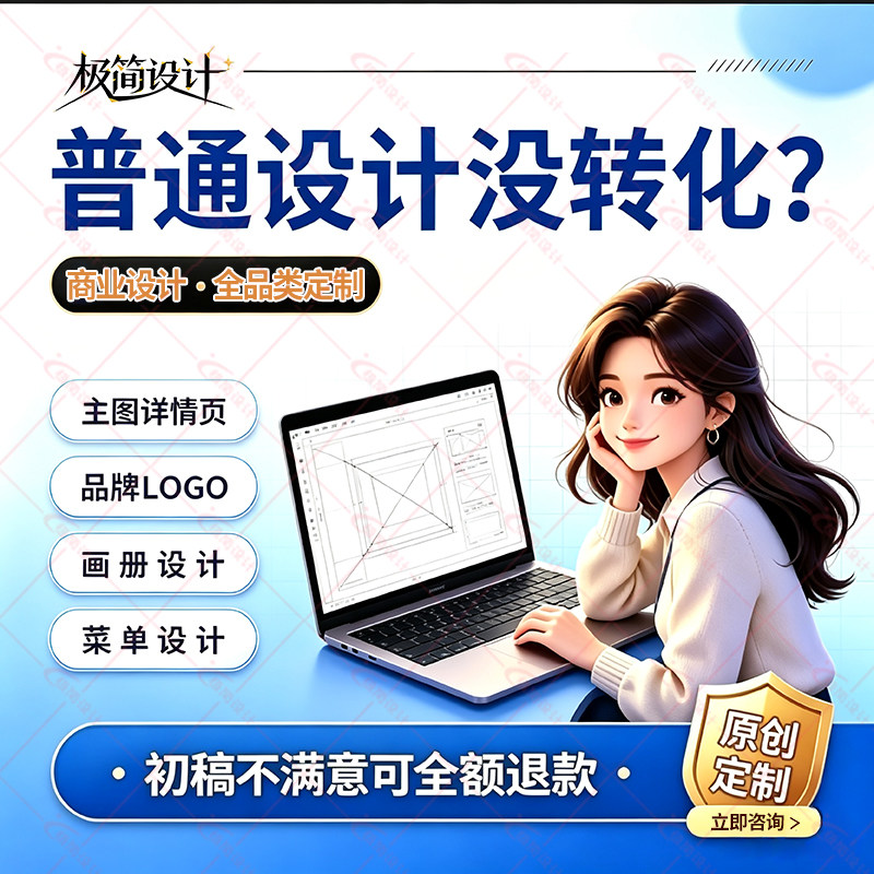 平面设计原创定制海报菜单log其它设计服务