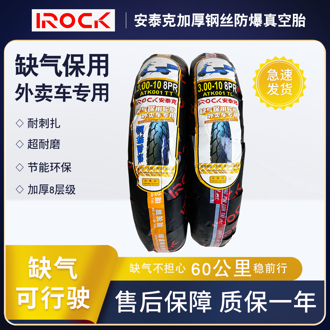加厚8层级3.00-10真空胎300-10电动车电瓶车真空轮胎防爆胎钢丝胎