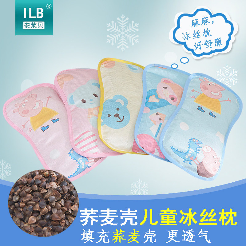 婴儿枕头0-1-3-6岁宝宝新生儿吸汗幼儿园透气儿童荞麦夏季冰丝枕|ruв категории подгузник/шампунь/вскармливать/тележка кроватью, спальный мешок/мат/подушка/кровать, мальчонка подушка/подушка - от Buy2taobao.com для оказания профессиональной услуги покупки агента Taobao