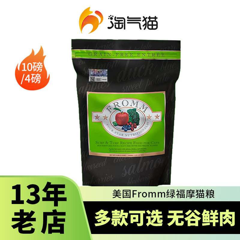Fromm/福摩Fromm/福摩三文鱼鸭肉