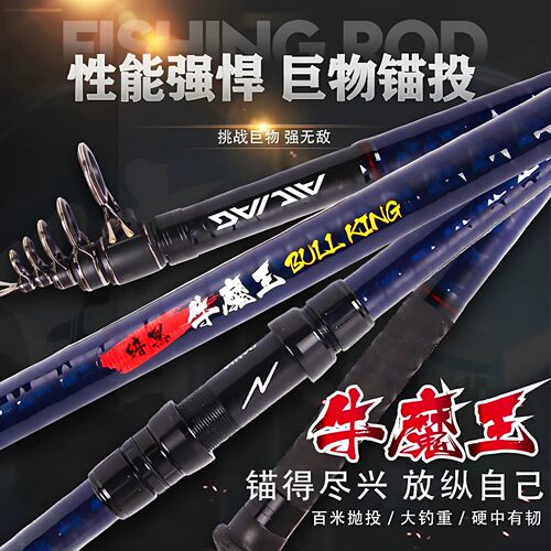 戴家暗黑牛魔王可视锚鱼竿锚杆超硬远投竿抛竿浮钓鲢鳙底钓青草鲤