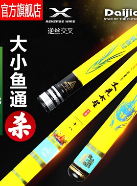 戴家正品又见大圣28偏19调黑坑碳素钓鱼竿超轻超硬台钓竿综合手竿