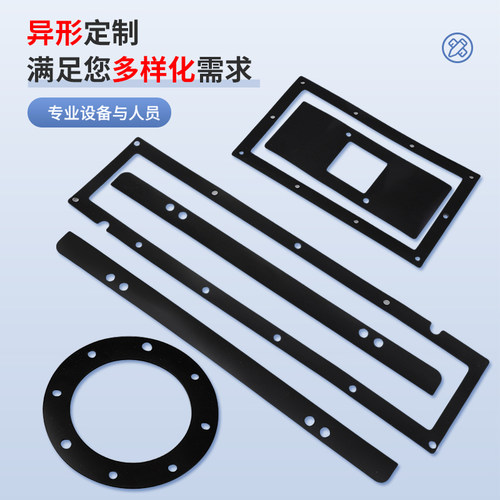 东莞橡胶异形定制密封圈EPDM平垫