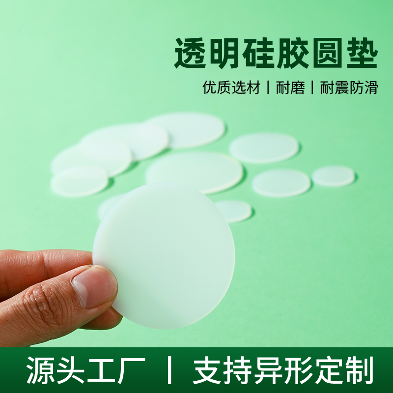 实心圆垫片密封硅胶减震防滑防水
