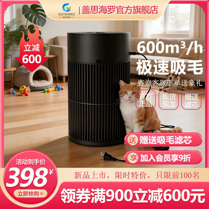 真吸猫毛超强吸力净化器