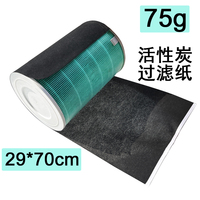過(guò)濾棉活性炭除煙味除異味