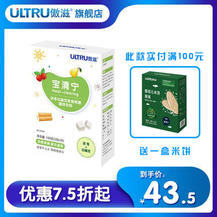 Proud AIDS New Treasure Chini Poria White beans Homologous baby food baby Clear treasurein the Milk powder/Food supplement/Nourishment/Snacks , Infant nutrition , Cool/Recuperate/Milk with  category - from Buy2taobao.com to provide professional Taobao agent buy service
