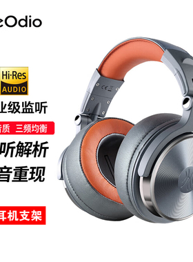 OneOdio Pro50打碟机DJ专用耳机6.5调音台混音声卡头戴式监听耳机