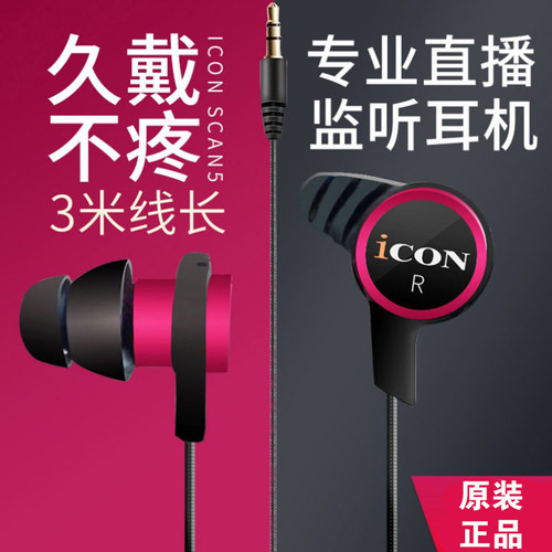 超经典高音质声卡直播监听耳机