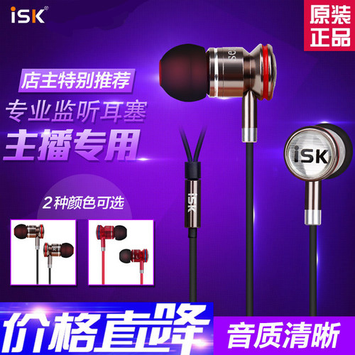 音质超好的金属质感直播监听耳机