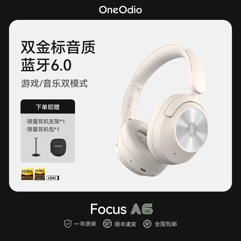 超长续航隔音降噪蓝牙耳机