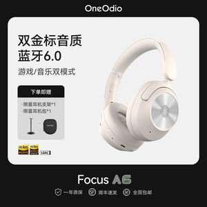 主动降噪超好的蓝牙耳机超长续航